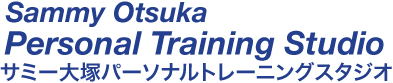 サミー大塚パーソナルトレーニングスタジオ Sammy Otsuka Personal Training Studio